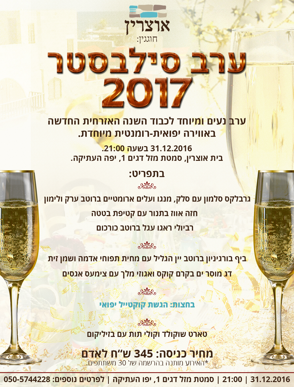 newyear2